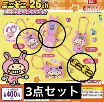 [ 익명 배송 ] 반다이 미니어처 컬렉션 25th 미니모니 가챠가챠