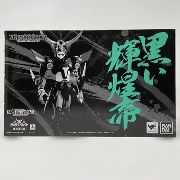 아머 플러스 블랙 빛나는 황제