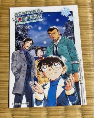 [ 오늘 한정 가격 ] 아오야마 고쇼 고향관 20주년 기념 오리지널 카드