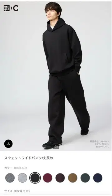 UNIQLO C 맨투맨 와이드 팬츠 긴 길이 XS 블랙