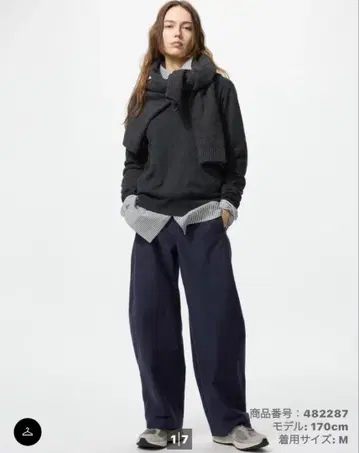 유니클로 저지 배럴 레그 팬츠