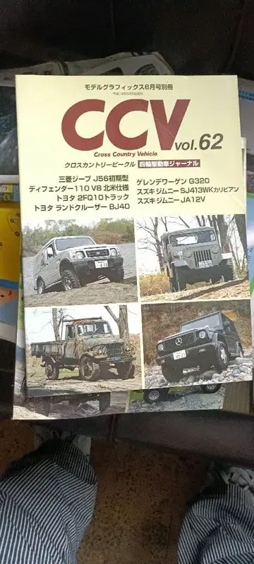 CCV vol.62, 40, 55 각호 세트