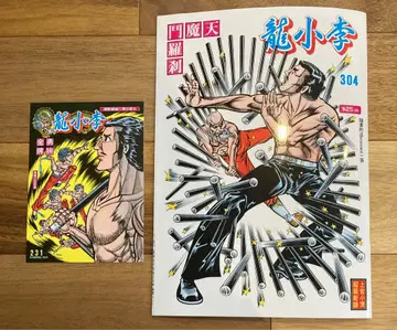 이소룡 블루스리 만화 홍콩 잡지