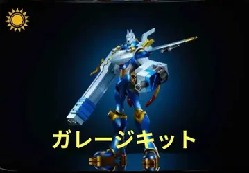 디지몬 프론티어 마그나 가루루몬 레진 키트 피규어