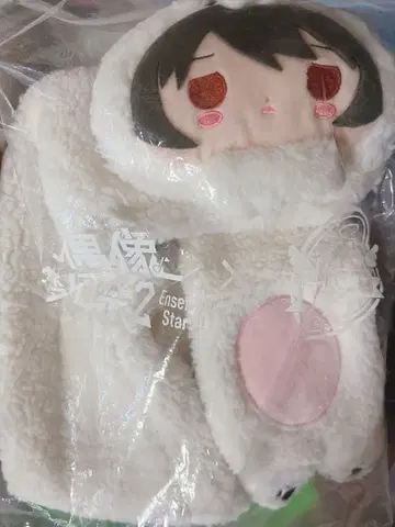 앙스타 백곰 머플러 사쿠마 리츠