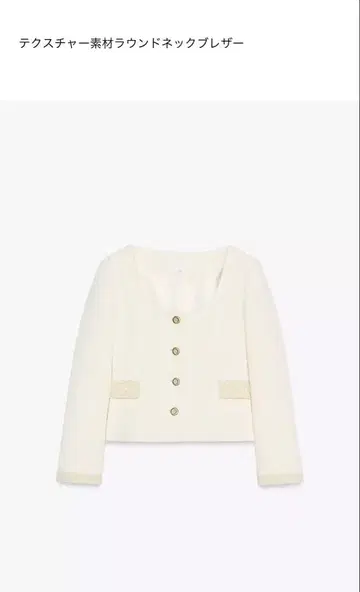 ZARA 텍스처 소재 라운드넥 자켓 XS