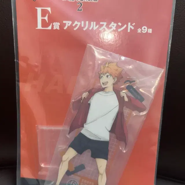 하이큐 이치방쿠지 E상 아크릴 스탠드 히나타 쓰레기장의 결전