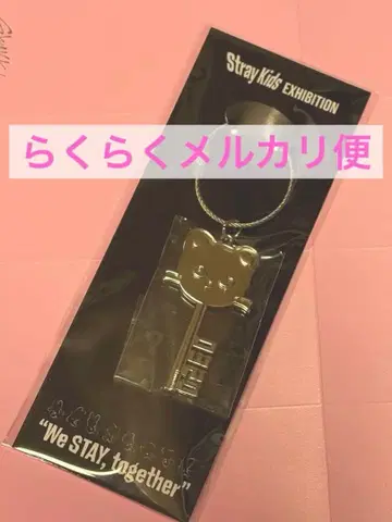 straykids 전시회 지니레트 열쇠 키링
