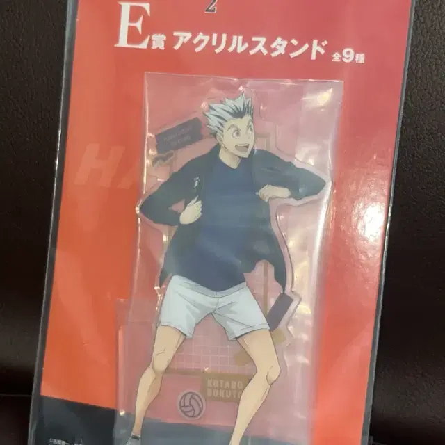하이큐 이치방쿠지 E상 아크릴 스탠드 보쿠토 쓰레기장의 결전