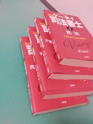 2026 휴대폰 사법서사 1~4 전권!