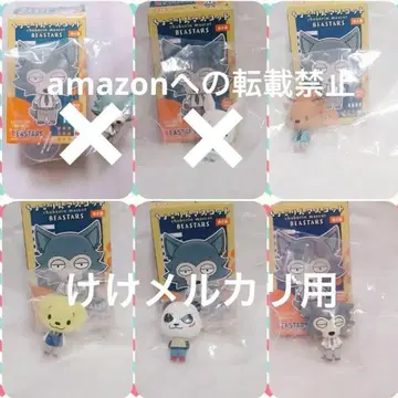 BEASTARS 쵸코링 마스코트 4종 완판템 레고시