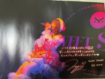 SWEET STEADY 시로이시 마유미 포스터