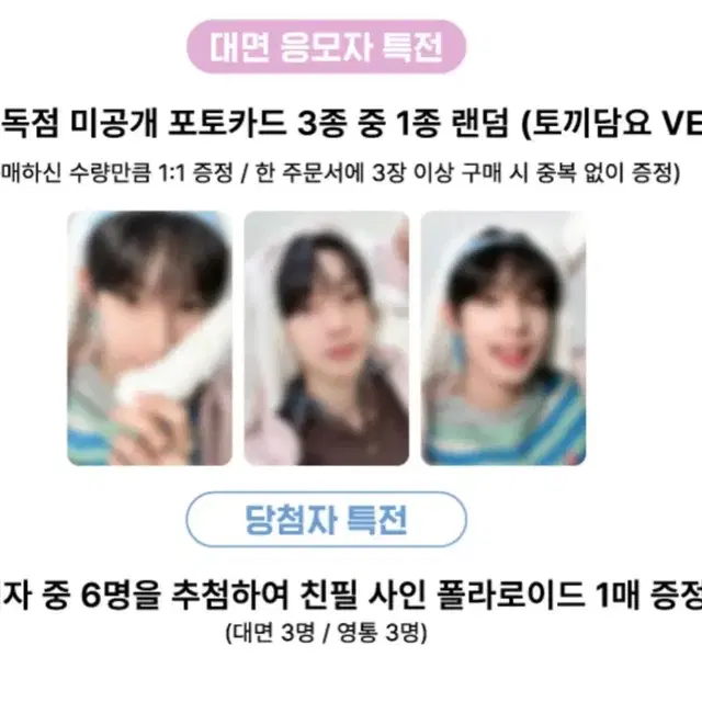 최립우 앨범 분철 위드뮤 포카 후즈팬 타워레코드 애플뮤직 팬미팅 낮공밤공