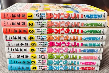 용돈 만세 9권 전권 세트