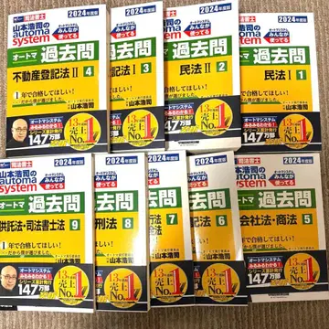 기출문제 2024년판 부동산 감정사 1-9