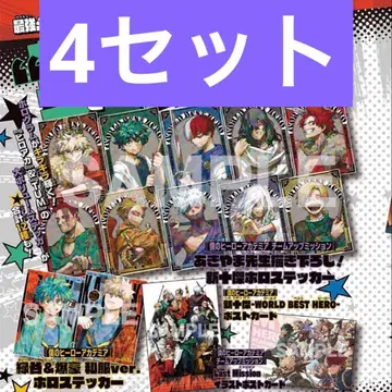 최강 점프 1월호 히로아카 부록 모음 나의 히어로 아카데미아