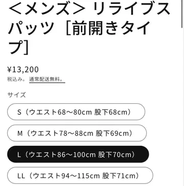 리라이브 스패츠 L 사이즈 블랙 프론트 오픈 타입