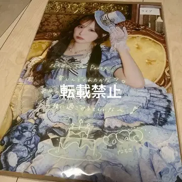 CANDY TUNE 오가와 나나코 생일 축하제 2025 포스터