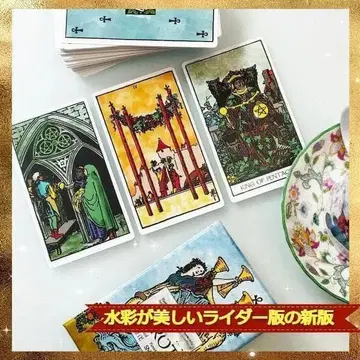 정품 타로 카드 라이더 웨이트 신판 선명한 수채화로 되살아난 덱