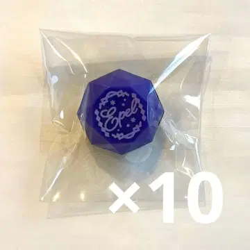 트위스테 반지 라이트 에페르 10개