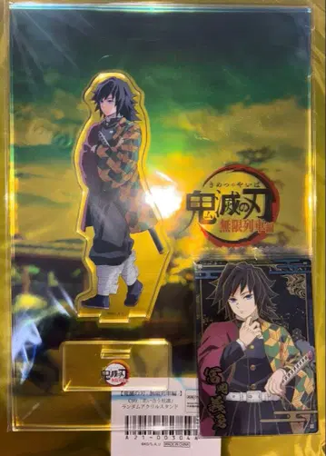 귀멸의 칼날 토미오카 기유 웃는 기둥들 아크릴 스탠드