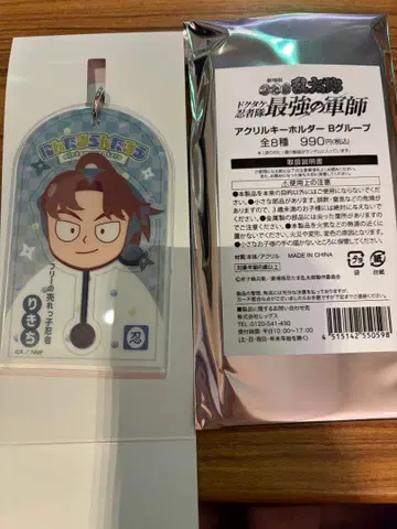 닌타마 란타로 로손 최강의 군사 아크릴 키링 야마다 리키치