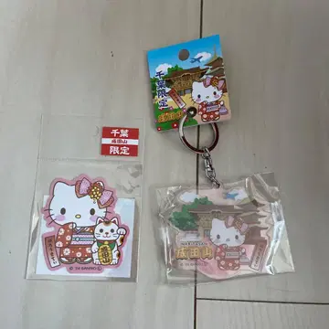 헬로키티 치바 한정판 키링 스티커 세트