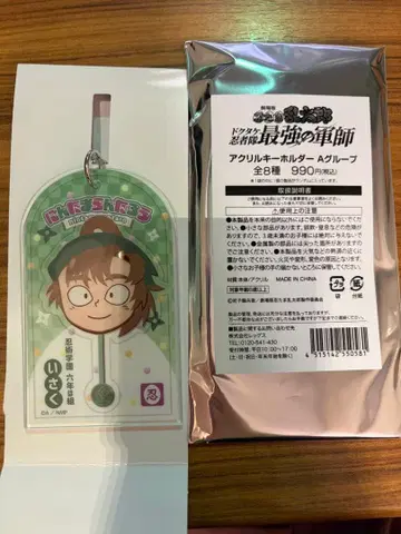 닌타마 란타로 로손 콜라보 아크릴 키링 젠포지 잇사쿠