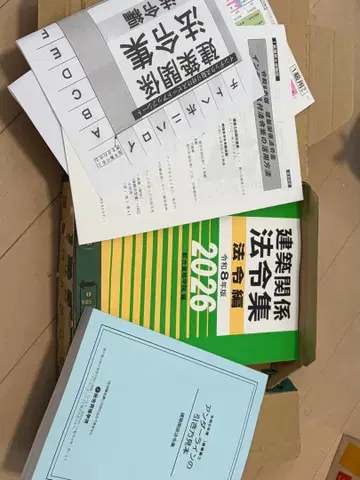 건축 관계 법령집 레이와 8년도판 2026년판 찾는 법 샘플 포함