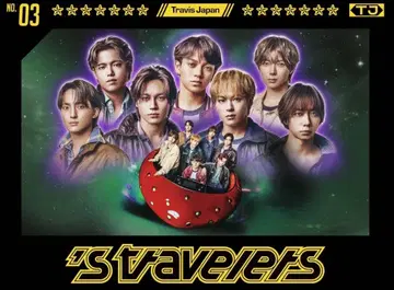 트래비스 재팬 Travis Japan