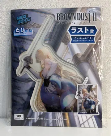 [미개봉 새상품] 브라운더스트2 NEO 3D 럭키드로우 라스트상 윌헬미나