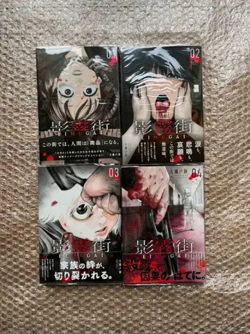 카게마치 (이메가이) 전 4권 세트