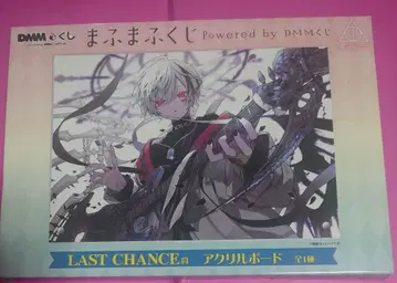 마후마후 복권 라스트 찬스상 아크릴 보드