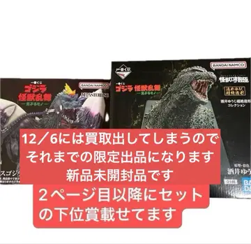 [ 미개봉 새상품 ] 고질라 제일복권 괴수난무 -거친 것들- A상 C상