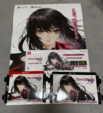 테일즈 오브 베르세리아 리마스터 판촉 세트