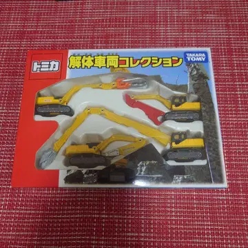 단종 레어 토미카 해체 차량 컬렉션