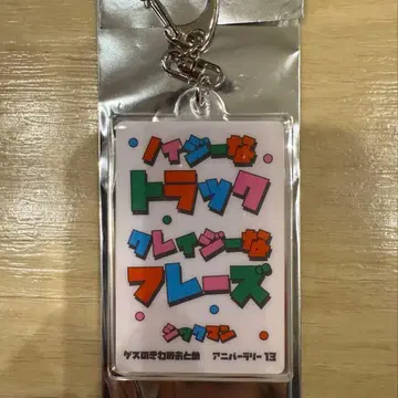 게스의 극민 소녀 리릭 키링 시크맨