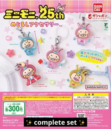 미니모니. 25주년 '메지루시 액세서리'