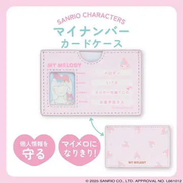 새상품 Sanrio 산리오 마이넘버카드 케이스 마이멜로디