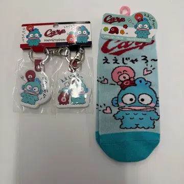 카프 한교동 키홀더 삭스