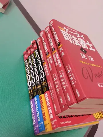 2026년 휴대폰 사법서사 + 3300 전과목 4권