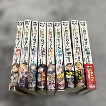 시골의 아저씨, 검술의 성자가 되다 1~9권