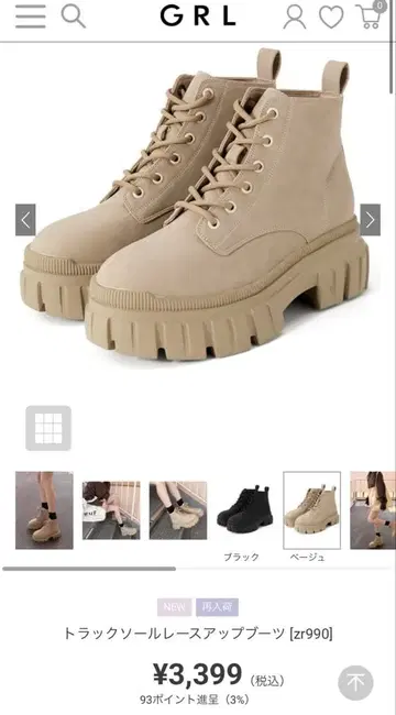 트랙 밑창 레이스업 부츠 베이지