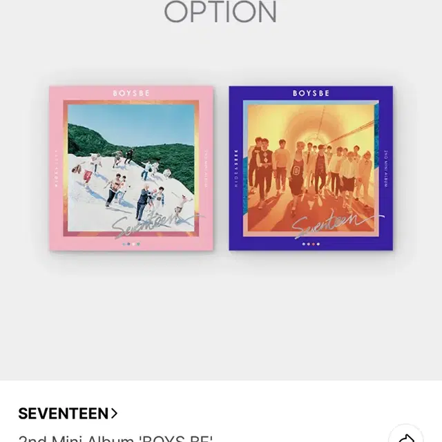세븐틴 앨범 포카 팔아요