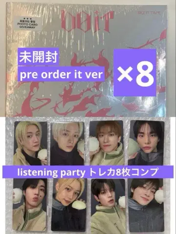 straykids doit listeningparty 컴프 세트