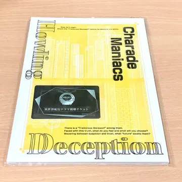 샤레마니 낭독극 오토도라 시나리오북 이세계 배신 드라마 시청 티켓