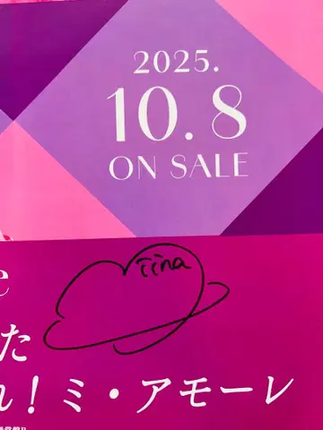 Juice=Juice 린 이치에 친필 솔로 사인 포함 포스터