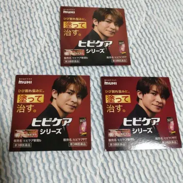 키시 유타 Number_i 히비케어