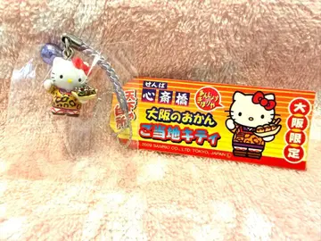 지역 한정 키티 신사이바시 천하의 부엌