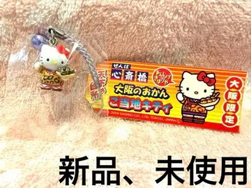 지역 한정 키티 신사이바시 천하의 부엌